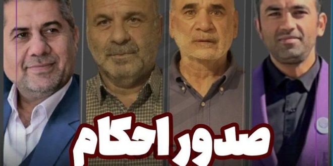 صدور احکام برای ستاد