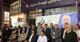 ستاد خراسان شمالی