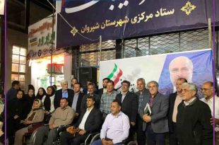 ستاد خراسان شمالی