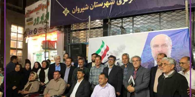 ستاد خراسان شمالی