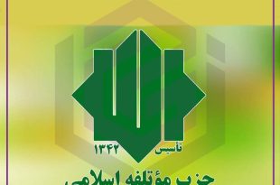 حمایت حذب موتلفه اسلامی از قالیباف