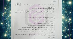 رئیس ستاد