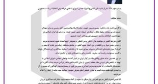 طرفداری نماینگان فعلای و ادوار از قالیباف