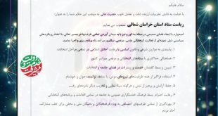 حکم ستاد