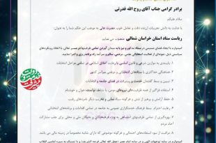حکم ستاد